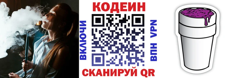 купить   Карачев  Codein Purple Drank 