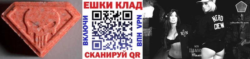 Ecstasy круглые  Карачев 